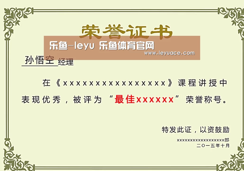 荣誉证书二(图1)