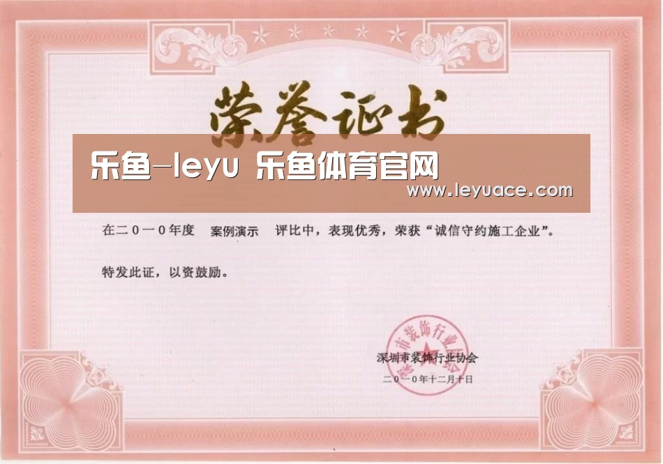 荣誉证书一(图1)