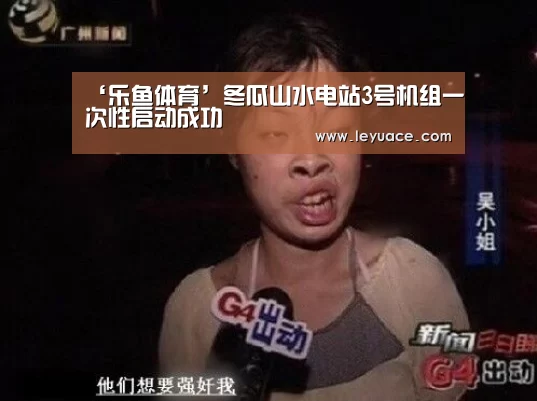 乐鱼中国体育