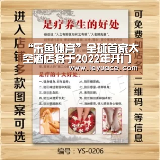“乐鱼体育”全球首家太空酒店将于2022年开门迎客