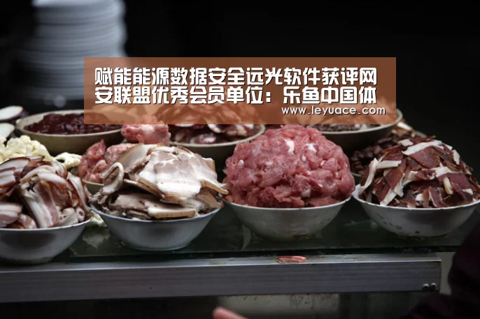 乐鱼中国体育