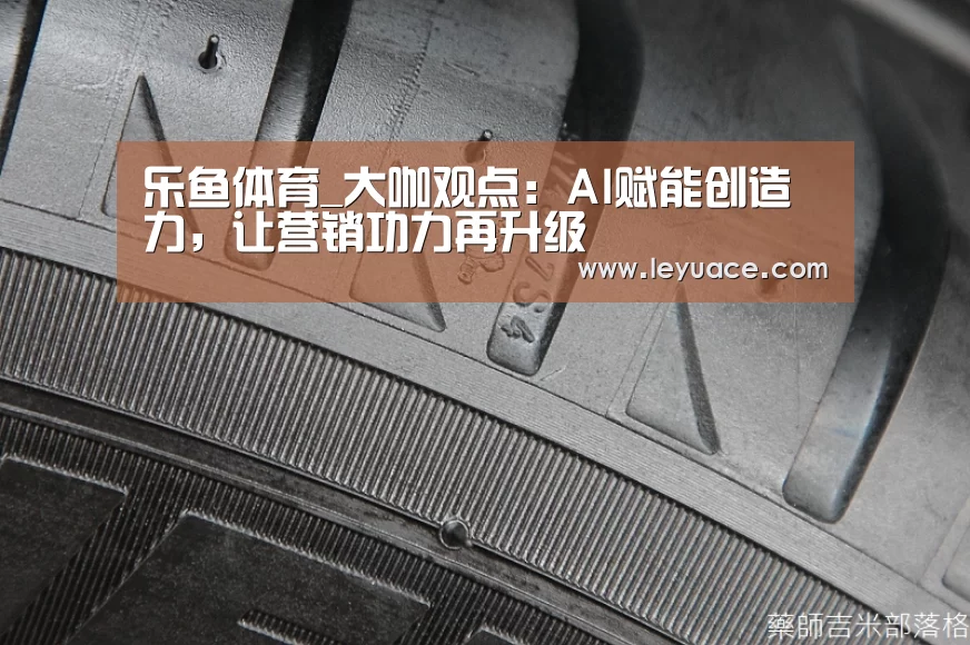 乐鱼LEYU